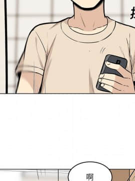 惡霸室友毋通來 1-37話_26_3350