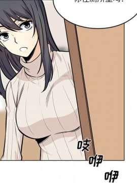 惡霸室友毋通來 1-37話_26_3357