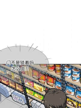 惡霸室友毋通來 1-37話_25_3112