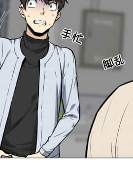 惡霸室友毋通來 1-37話_25_3111