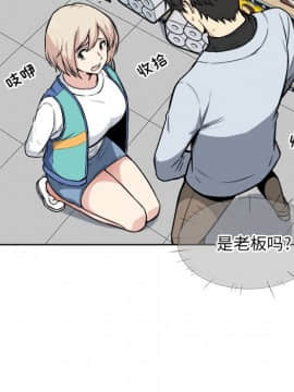 惡霸室友毋通來 1-37話_25_3113