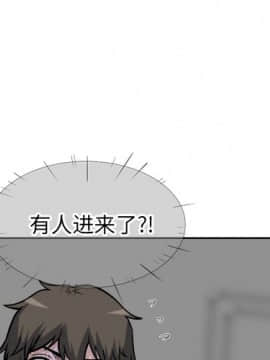 惡霸室友毋通來 1-37話_25_3110