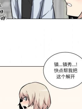 惡霸室友毋通來 1-37話_25_3115