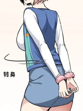 惡霸室友毋通來 1-37話_25_3116