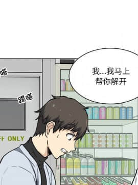 惡霸室友毋通來 1-37話_25_3119