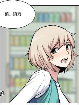 惡霸室友毋通來 1-37話_25_3121