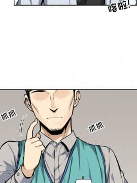 惡霸室友毋通來 1-37話_25_3125