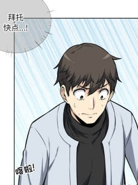 惡霸室友毋通來 1-37話_25_3124