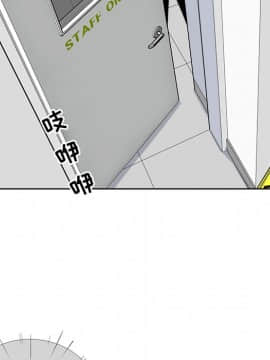 惡霸室友毋通來 1-37話_25_3123