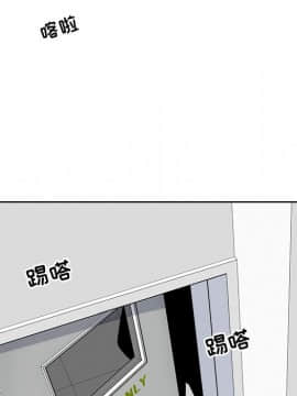 惡霸室友毋通來 1-37話_25_3122