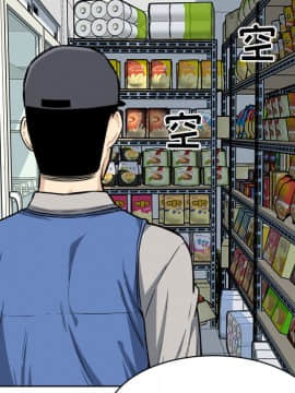 惡霸室友毋通來 1-37話_25_3127