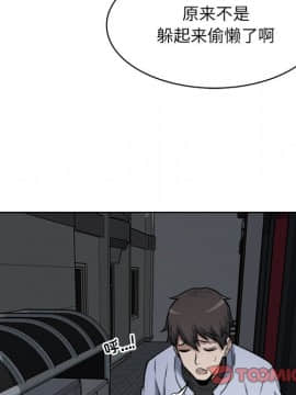 惡霸室友毋通來 1-37話_25_3128