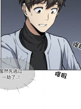 惡霸室友毋通來 1-37話_25_3133