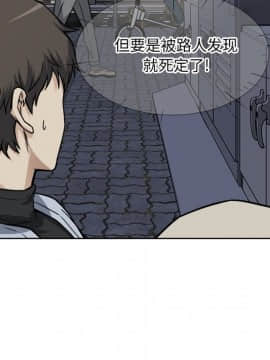 惡霸室友毋通來 1-37話_25_3135