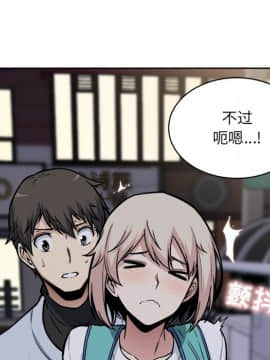 惡霸室友毋通來 1-37話_25_3139