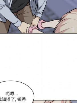 惡霸室友毋通來 1-37話_25_3137