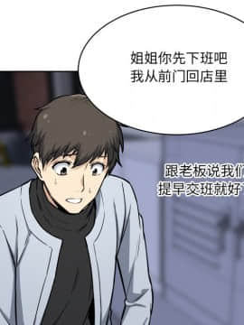 惡霸室友毋通來 1-37話_25_3136