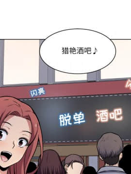 惡霸室友毋通來 1-37話_25_3150