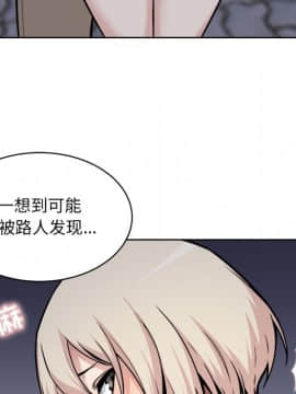 惡霸室友毋通來 1-37話_25_3141