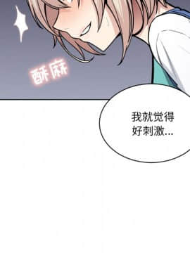 惡霸室友毋通來 1-37話_25_3142