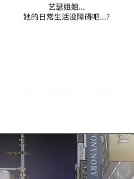 惡霸室友毋通來 1-37話_25_3144