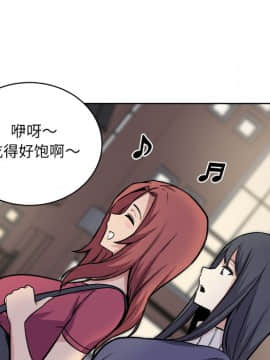 惡霸室友毋通來 1-37話_25_3146