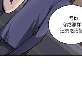 惡霸室友毋通來 1-37話_25_3147