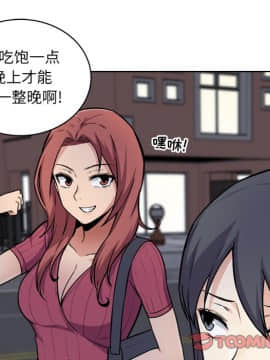 惡霸室友毋通來 1-37話_25_3148