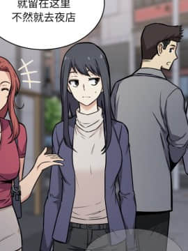 惡霸室友毋通來 1-37話_25_3152