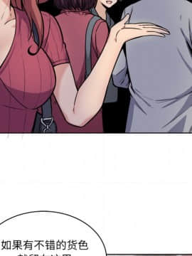 惡霸室友毋通來 1-37話_25_3151