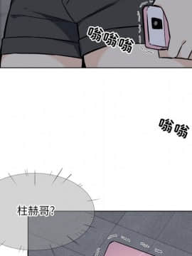 惡霸室友毋通來 1-37話_25_3155