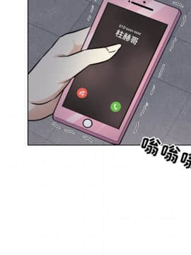 惡霸室友毋通來 1-37話_25_3156