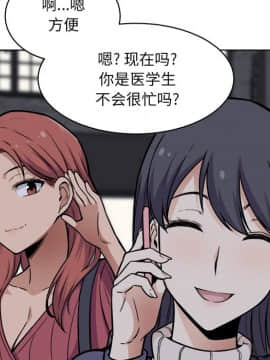 惡霸室友毋通來 1-37話_25_3160