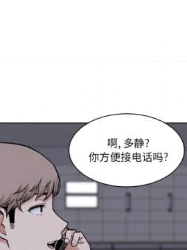 惡霸室友毋通來 1-37話_25_3158