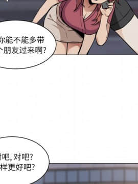 惡霸室友毋通來 1-37話_25_3166