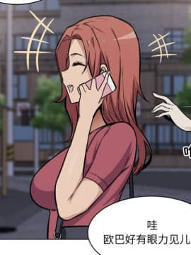 惡霸室友毋通來 1-37話_25_3167