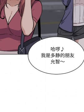 惡霸室友毋通來 1-37話_25_3164