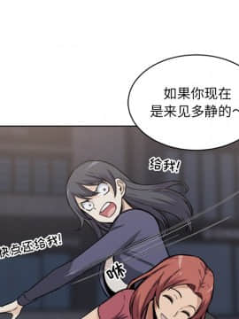 惡霸室友毋通來 1-37話_25_3165