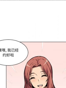 惡霸室友毋通來 1-37話_25_3170
