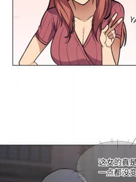 惡霸室友毋通來 1-37話_25_3171