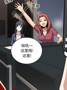 惡霸室友毋通來 1-37話_25_3177