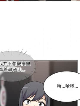 惡霸室友毋通來 1-37話_25_3178