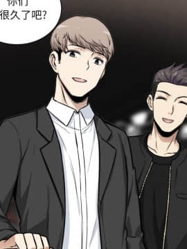 惡霸室友毋通來 1-37話_25_3180