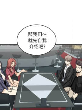 惡霸室友毋通來 1-37話_25_3184