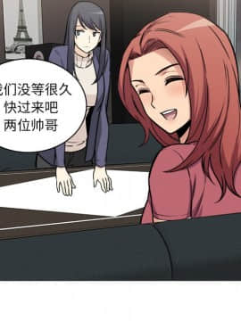 惡霸室友毋通來 1-37話_25_3182