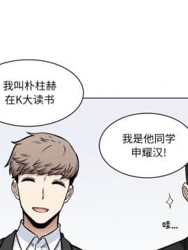 惡霸室友毋通來 1-37話_25_3187