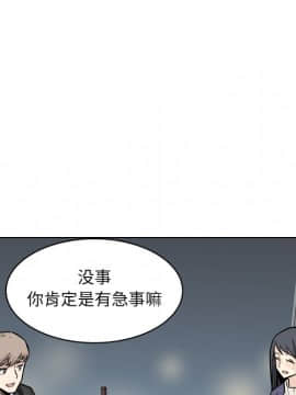 惡霸室友毋通來 1-37話_25_3215