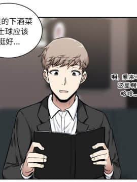 惡霸室友毋通來 1-37話_25_3189