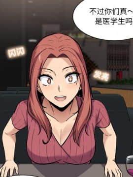 惡霸室友毋通來 1-37話_25_3199