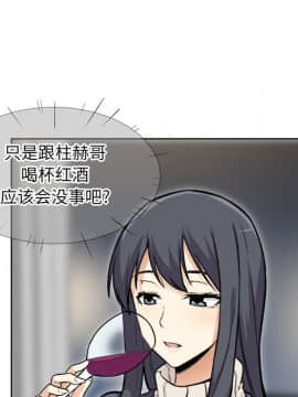 惡霸室友毋通來 1-37話_25_3197